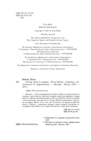 Оставь меня за кадром — фото, картинка — 4