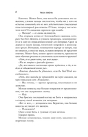 Оставь меня за кадром — фото, картинка — 8