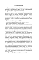 Оставь меня за кадром — фото, картинка — 9