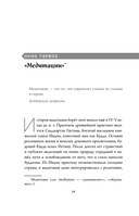 Окна и коридоры. Книга-подсказка о том, как начать жить интересно — фото, картинка — 12