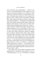 Окна и коридоры. Книга-подсказка о том, как начать жить интересно — фото, картинка — 10