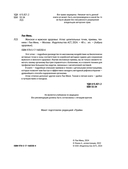 Женское и мужское здоровье. Атлас целительных точек, приемы, техники — фото, картинка — 2