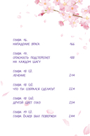 Повелитель демонов влюбился в жрицу. Том 2 — фото, картинка — 2