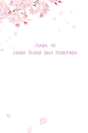 Повелитель демонов влюбился в жрицу. Том 2 — фото, картинка — 3