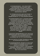 XII глав твоей жизни — фото, картинка — 2