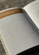 XII глав твоей жизни — фото, картинка — 12