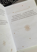 XII глав твоей жизни — фото, картинка — 14