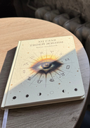 XII глав твоей жизни — фото, картинка — 15