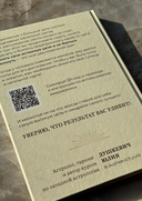 XII глав твоей жизни — фото, картинка — 16