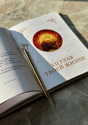 XII глав твоей жизни — фото, картинка — 5