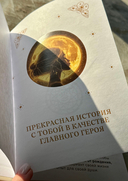 XII глав твоей жизни — фото, картинка — 7