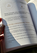 XII глав твоей жизни — фото, картинка — 8