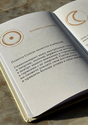 XII глав твоей жизни — фото, картинка — 9