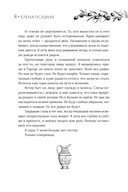 Сезон Вдохновения — фото, картинка — 2