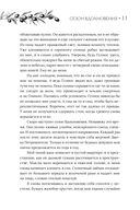 Сезон Вдохновения — фото, картинка — 5