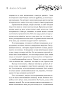 Сезон Вдохновения — фото, картинка — 6