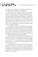 Сезон Вдохновения — фото, картинка — 7