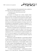 Сезон Вдохновения — фото, картинка — 8