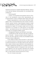 Сезон Вдохновения — фото, картинка — 9