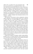 Львы Сицилии. Закат империи — фото, картинка — 8