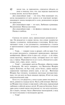 Львы Сицилии. Закат империи — фото, картинка — 9