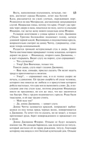 Львы Сицилии. Закат империи — фото, картинка — 10