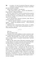 Львы Сицилии. Закат империи — фото, картинка — 11