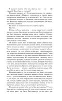 Львы Сицилии. Закат империи — фото, картинка — 12