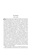 Львы Сицилии. Закат империи — фото, картинка — 6