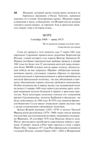 Львы Сицилии. Закат империи — фото, картинка — 7