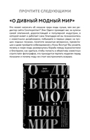 Сделано в Италии? Темная сторона моды — фото, картинка — 1