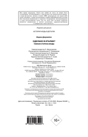 Сделано в Италии? Темная сторона моды — фото, картинка — 2