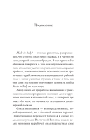 Сделано в Италии? Темная сторона моды — фото, картинка — 11