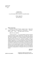 Сделано в Италии? Темная сторона моды — фото, картинка — 4