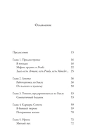 Сделано в Италии? Темная сторона моды — фото, картинка — 5