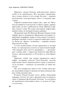 Криштиану Роналду – Король футбола — фото, картинка — 12