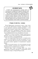 Криштиану Роналду – Король футбола — фото, картинка — 13