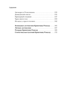 Криштиану Роналду – Король футбола — фото, картинка — 7