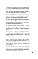 Криштиану Роналду – Король футбола — фото, картинка — 8