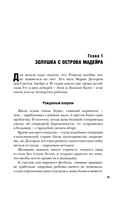 Криштиану Роналду – Король футбола — фото, картинка — 9