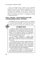 Криштиану Роналду – Король футбола — фото, картинка — 10