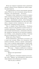 Системные требования, или Песня невинности, она же – опыта — фото, картинка — 11