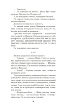 Системные требования, или Песня невинности, она же – опыта — фото, картинка — 12