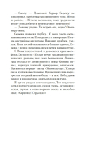 Системные требования, или Песня невинности, она же – опыта — фото, картинка — 13
