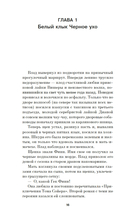 Системные требования, или Песня невинности, она же – опыта — фото, картинка — 14