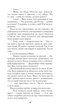 Системные требования, или Песня невинности, она же – опыта — фото, картинка — 17
