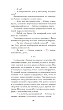 Системные требования, или Песня невинности, она же – опыта — фото, картинка — 18