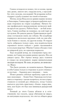 Системные требования, или Песня невинности, она же – опыта — фото, картинка — 19