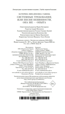 Системные требования, или Песня невинности, она же – опыта — фото, картинка — 20