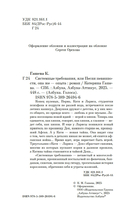 Системные требования, или Песня невинности, она же – опыта — фото, картинка — 3